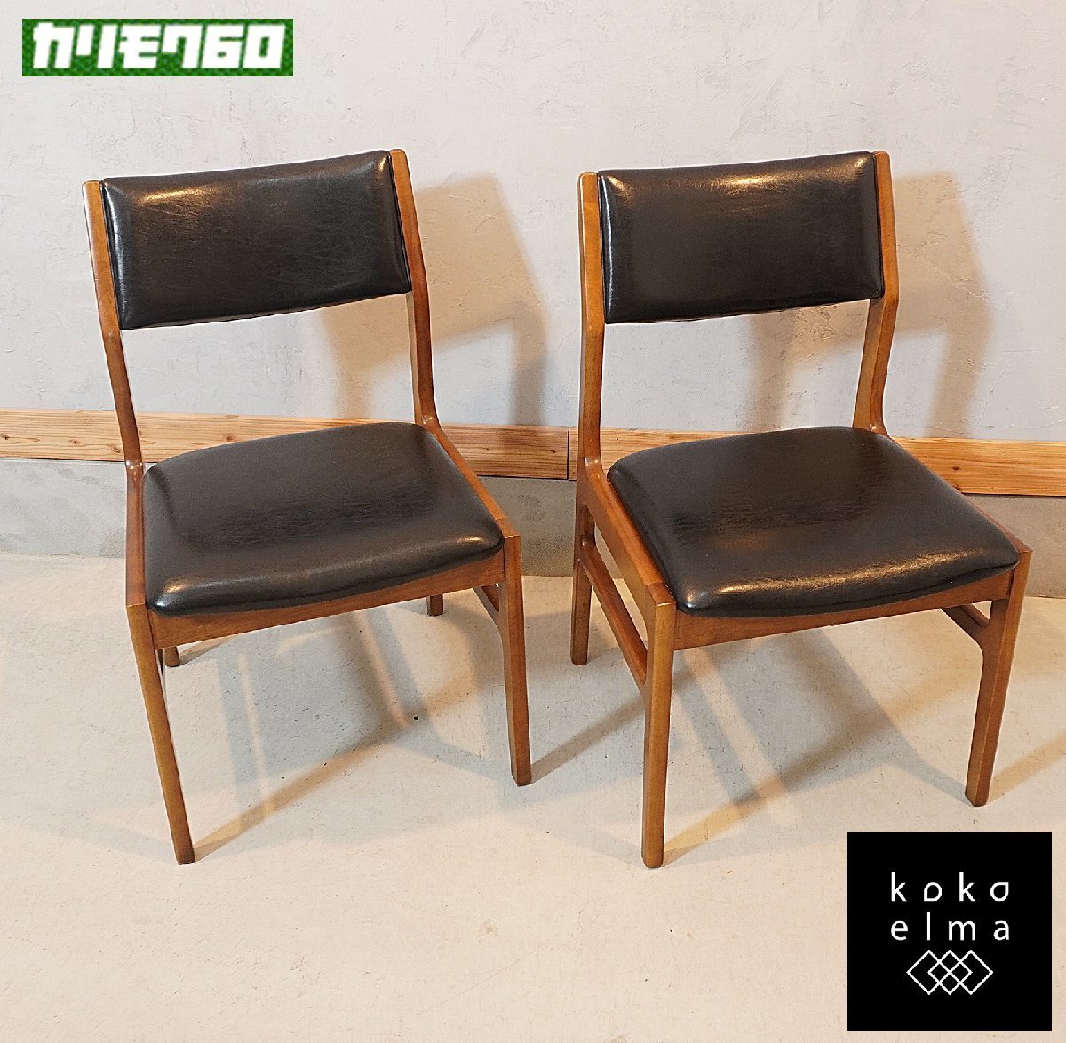 60年代復刻品！カリモク60プラスのダイニングアームチェア②