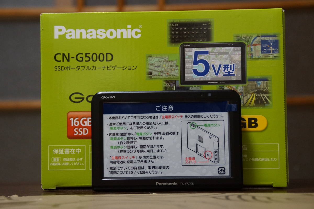 Panasonic 2023年地図データ Panasonicパナソニックゴリラ5V型 CN