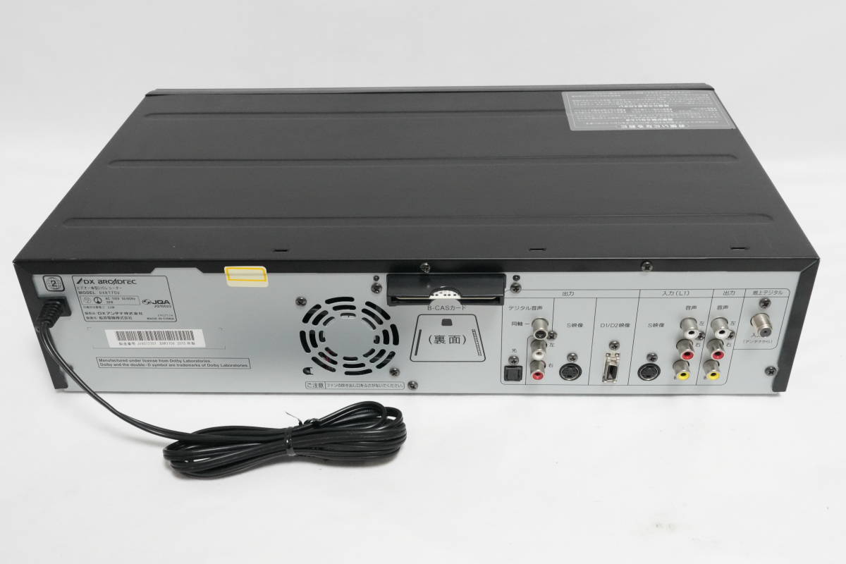 DXアンテナ 地上デジタルチューナー内蔵ビデオ一体型DVDレコーダー 