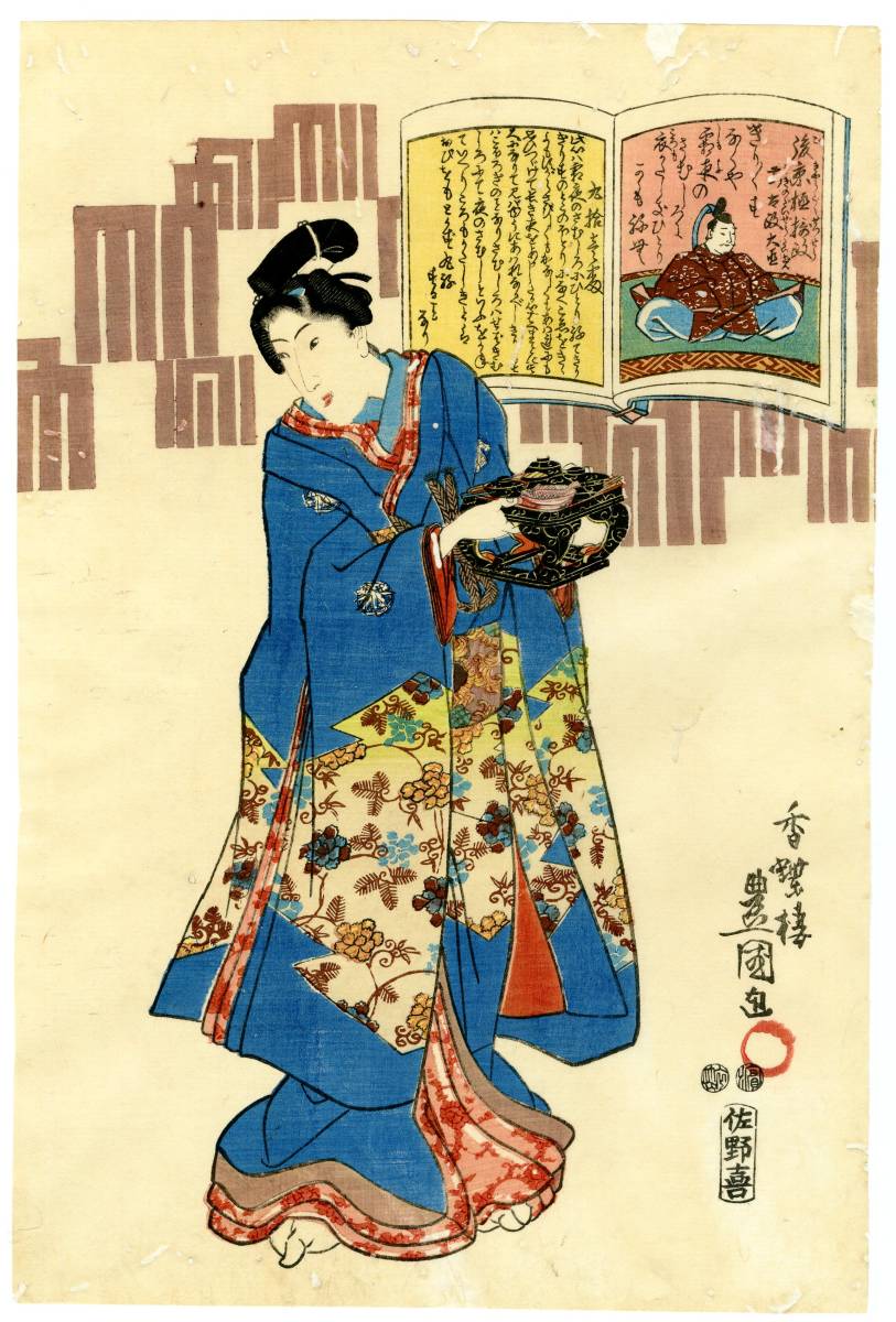 豊国Ⅲ「東錦絵百人一首」九十壱番 後京極摂政前太政大臣 【公式通販】