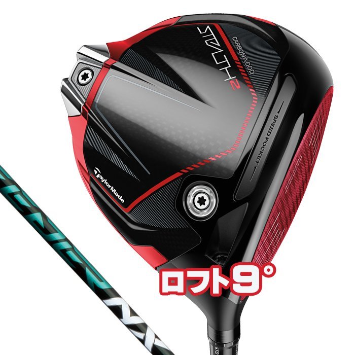 2023 ステルス2 ドライバー 9° S スピーダーNXグリーン60 新品