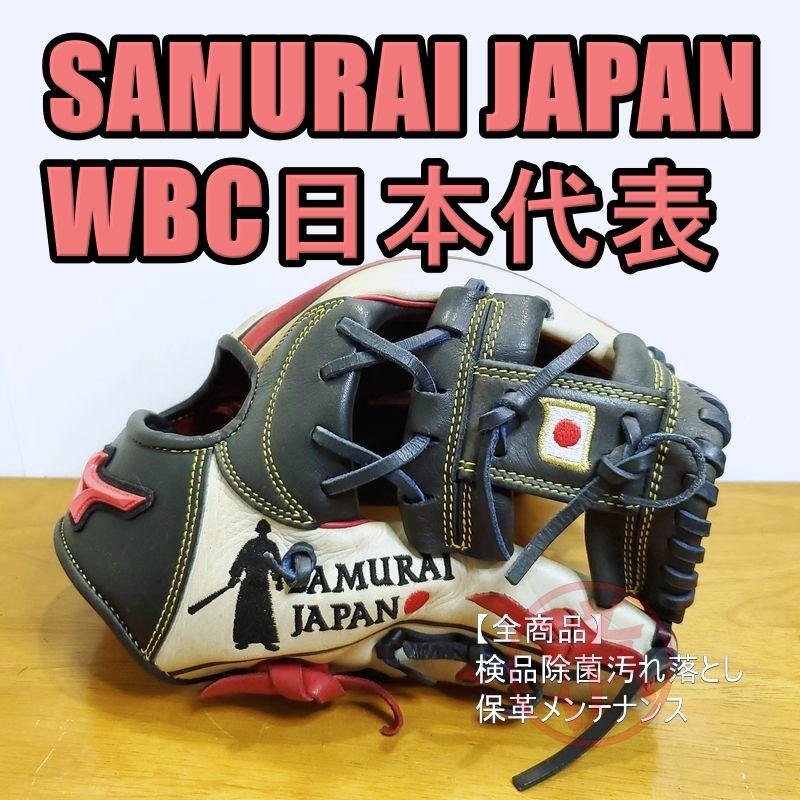 大幅値下げ！ミズノ 軟式グローブ 明