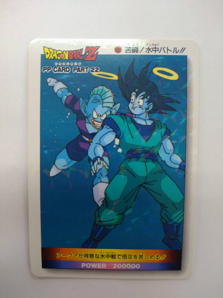 四角Ver.ドラゴンボール アマダ パート22 967 カードダス デジタル
