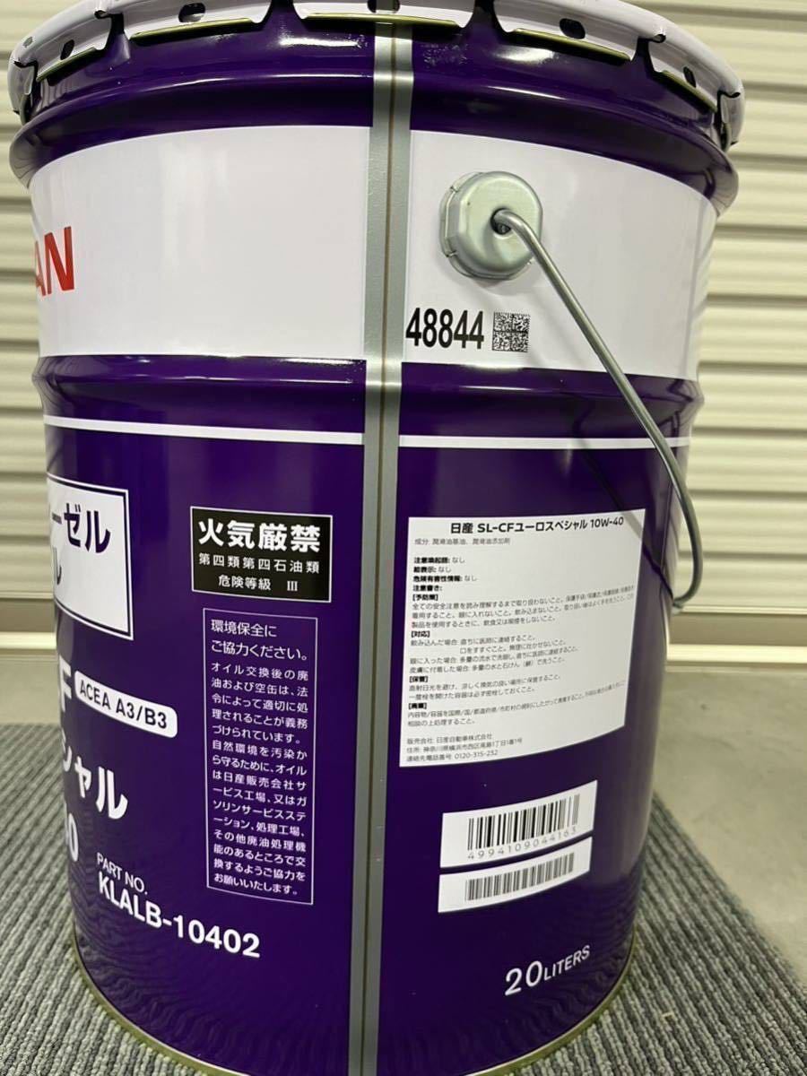 エンジンオイル 10W-40 SL/CF 20L 兼用 楽天市場】エンジンオイル 10w