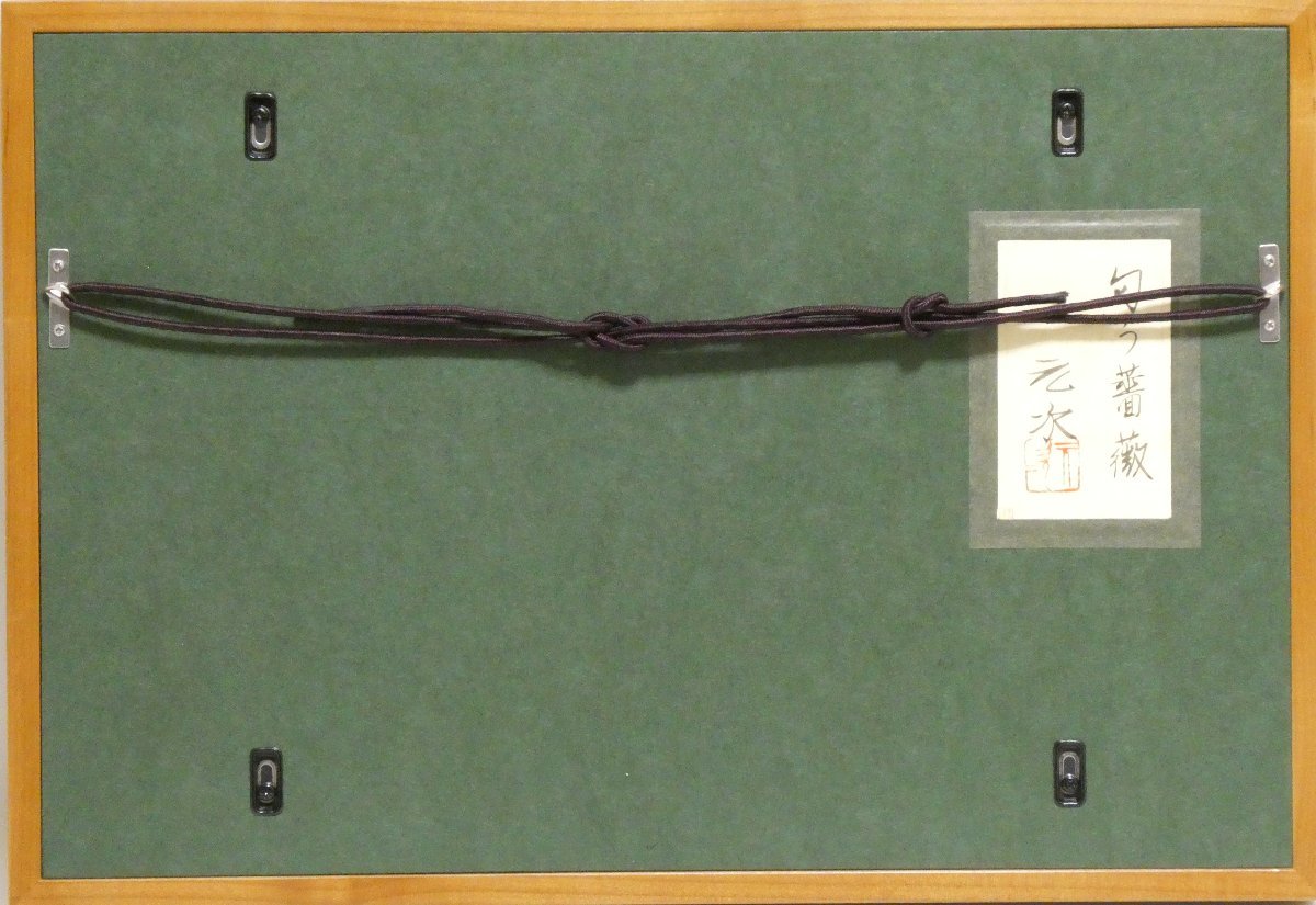 日本画 堂本元次