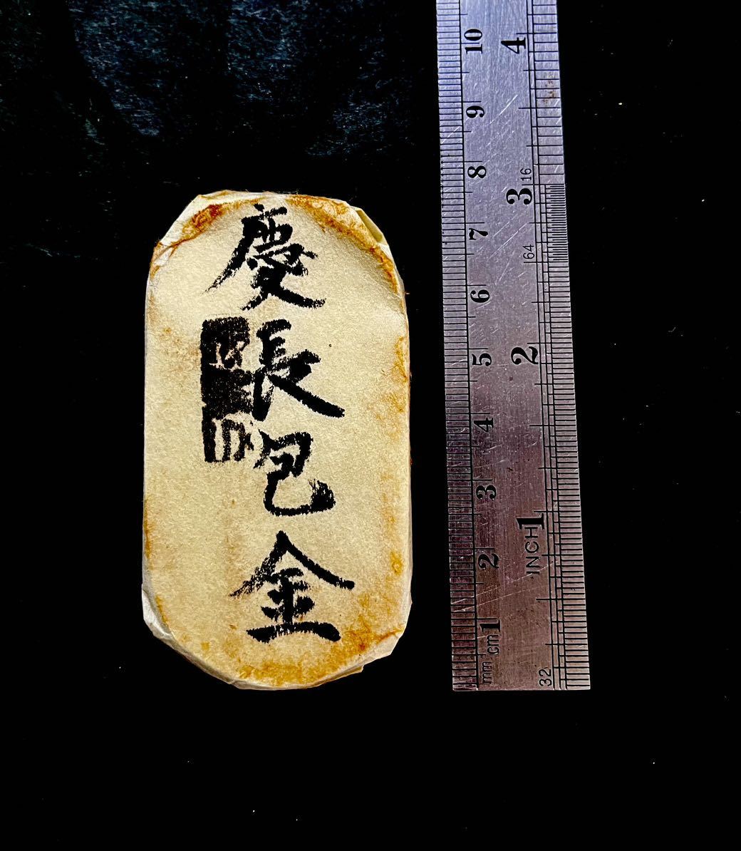 慶長小判 十両 包金 重さ約123g いろいろ コレクション 古銭