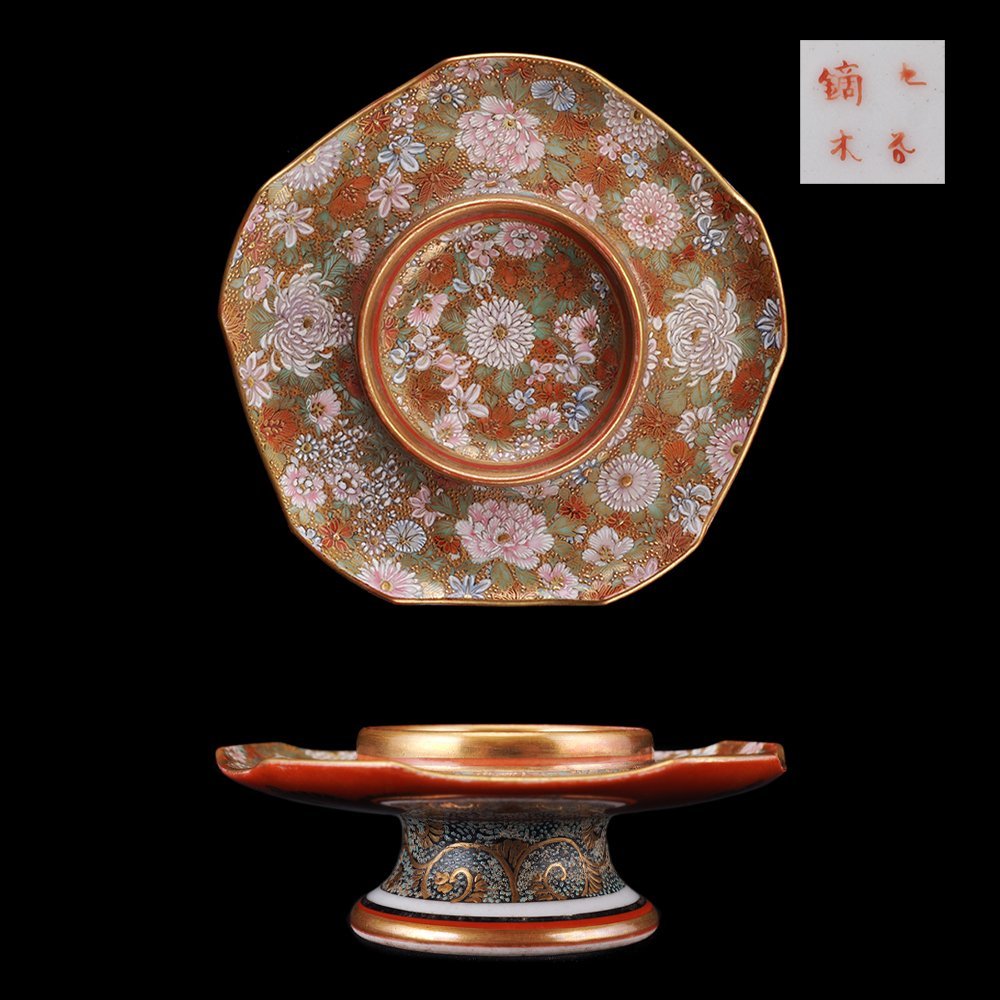 【夢工房】九谷 鏑木 細密 花詰画 盃台 在銘　径9.7㎝　　　2B-428