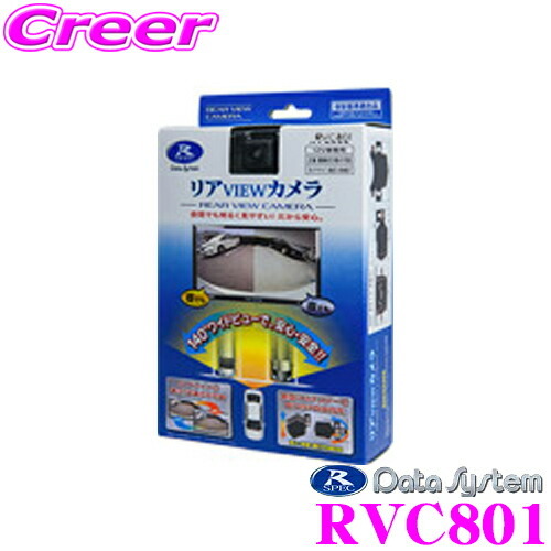  データシステム RVC801 水平画角140&deg;広角レンズ採用超小型バックカメラ(その他)｜売買されたオークション情報、yahooの商品情報をアーカイブ公開 - オークファン その他