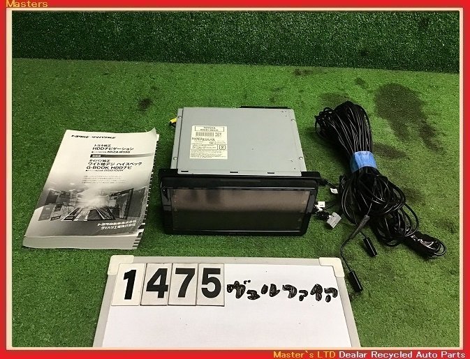 【送料無料】トヨタ純正;HDDナビ;NHZA-W59G;DVD/フルセグ/Blutooth;地図データ2009年春版;2DINワイド;