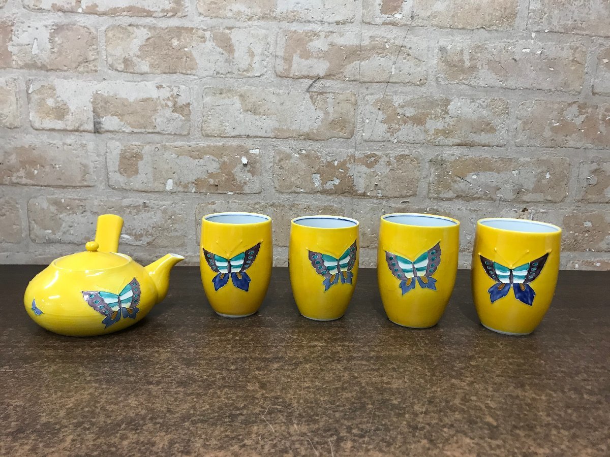 京焼 清水焼 洸春窯　蝶模様　黄色　鉢 ☆中古品☆ 京焼 洸春窯 黄交趾蝶文 急須 湯呑 セット(急須、土瓶