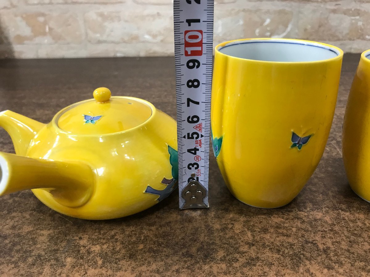 京焼 清水焼 洸春窯　蝶模様　黄色　鉢 ☆中古品☆ 京焼 洸春窯 黄交趾蝶文 急須 湯呑 セット(急須、土瓶