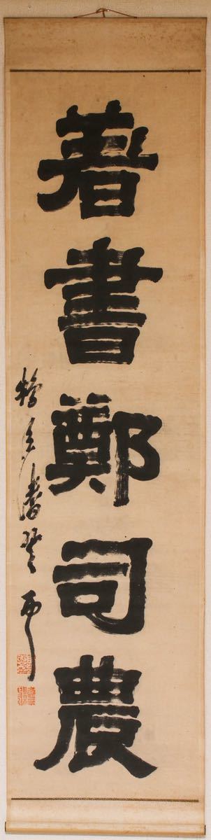 古】2778 紙本 書法 掛軸 朱印入 中国 掛軸 【公式通販】