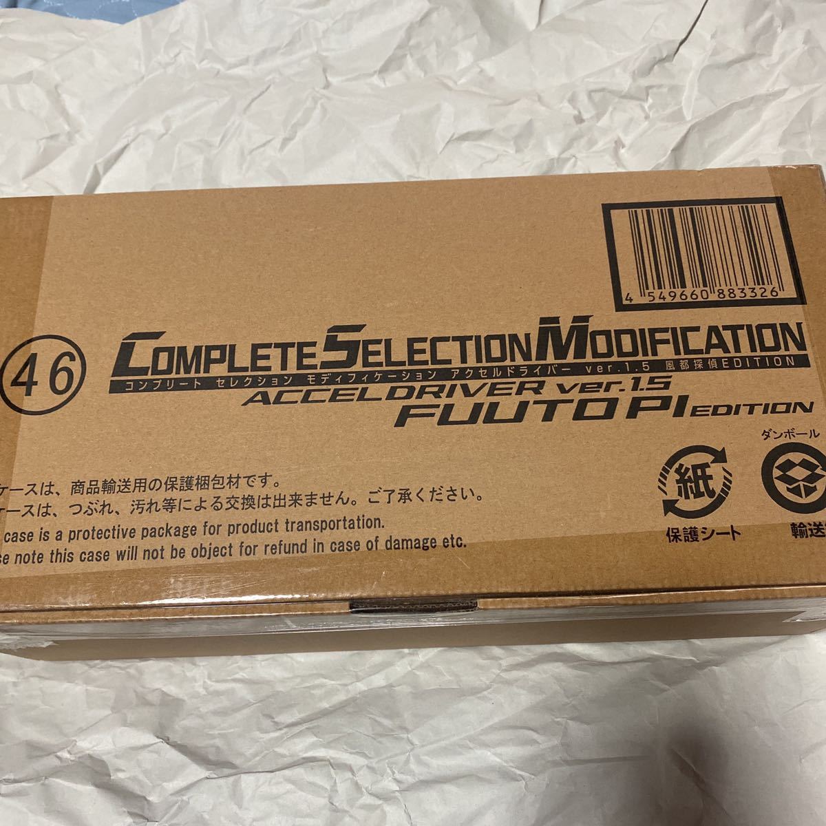 新品 輸送箱未開封 CSM アクセルドライバー ver.1.5 風都探偵 EDITION