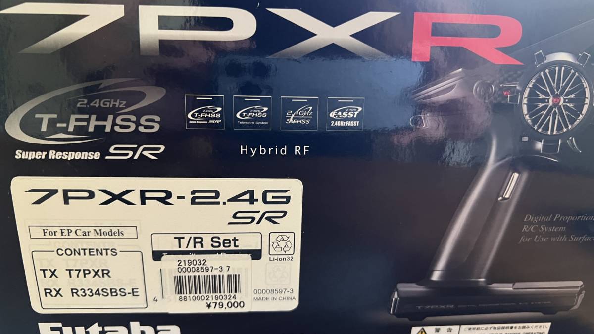 フタバ 7PXR 送信機単体 リフェバッテリー、充電器付属 【公式通販】