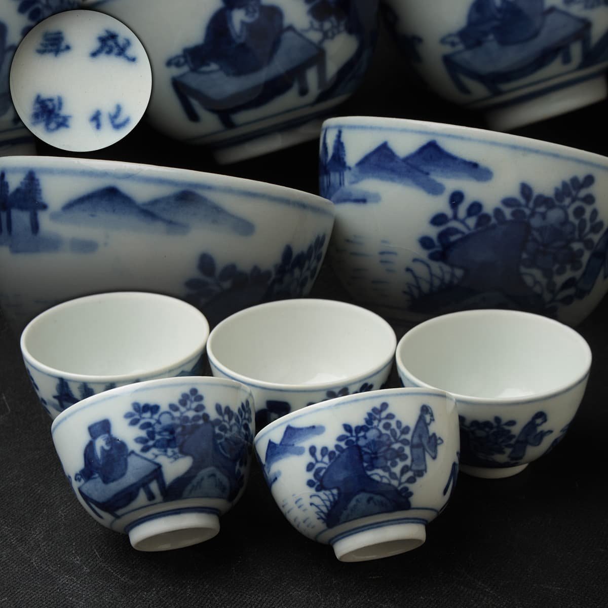 金山 中国 大明萬暦年製 青花山水人物文茶碗 2点 C 8164E 金山 中国