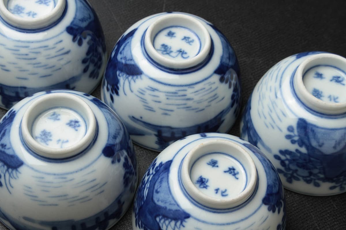 金山 中国 大明萬暦年製 青花山水人物文茶碗 2点 C 8164E 金山 中国