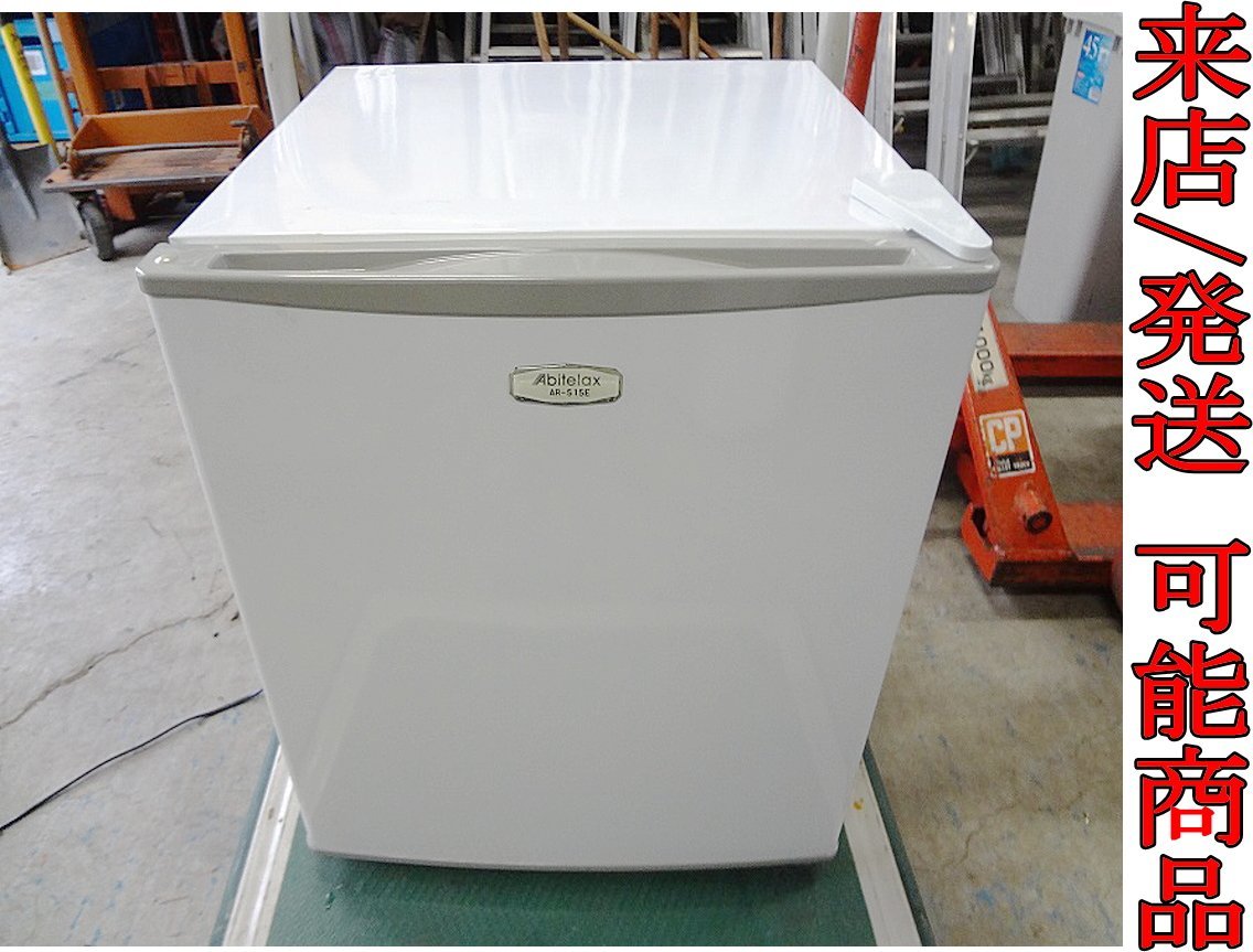 ☆Kなな1228 Abitelax/アビテラックス 家庭用 電気冷蔵庫 AR-515E 46L