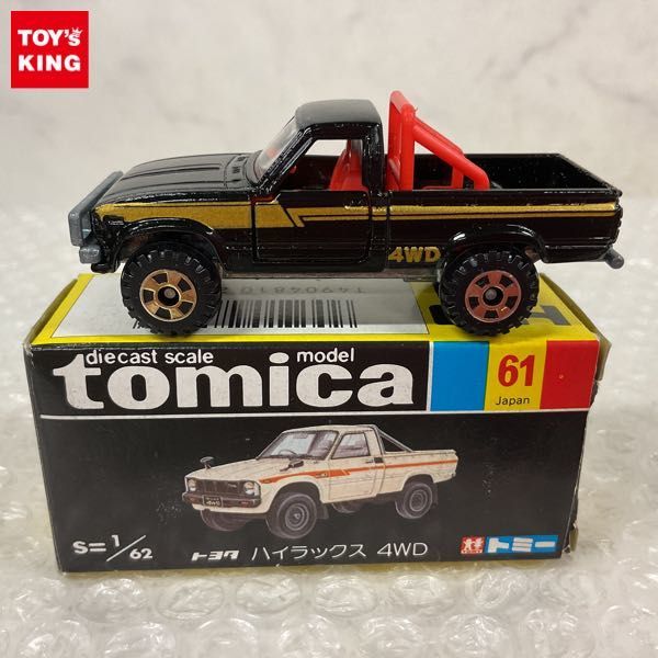 1円〜 黒箱トミカ トヨタ ハイラックス 4WD 日本製 トヨタ