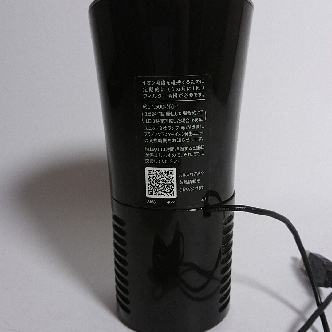 SHARP IG-NX15-B ブラック イオン発生器 商品の説明USB対応の消臭