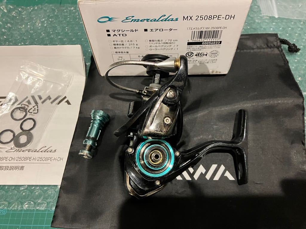 17エメラルダスMX 17エメラルダスMX2508 dh本体 ジャンク 2508PE-H-DH