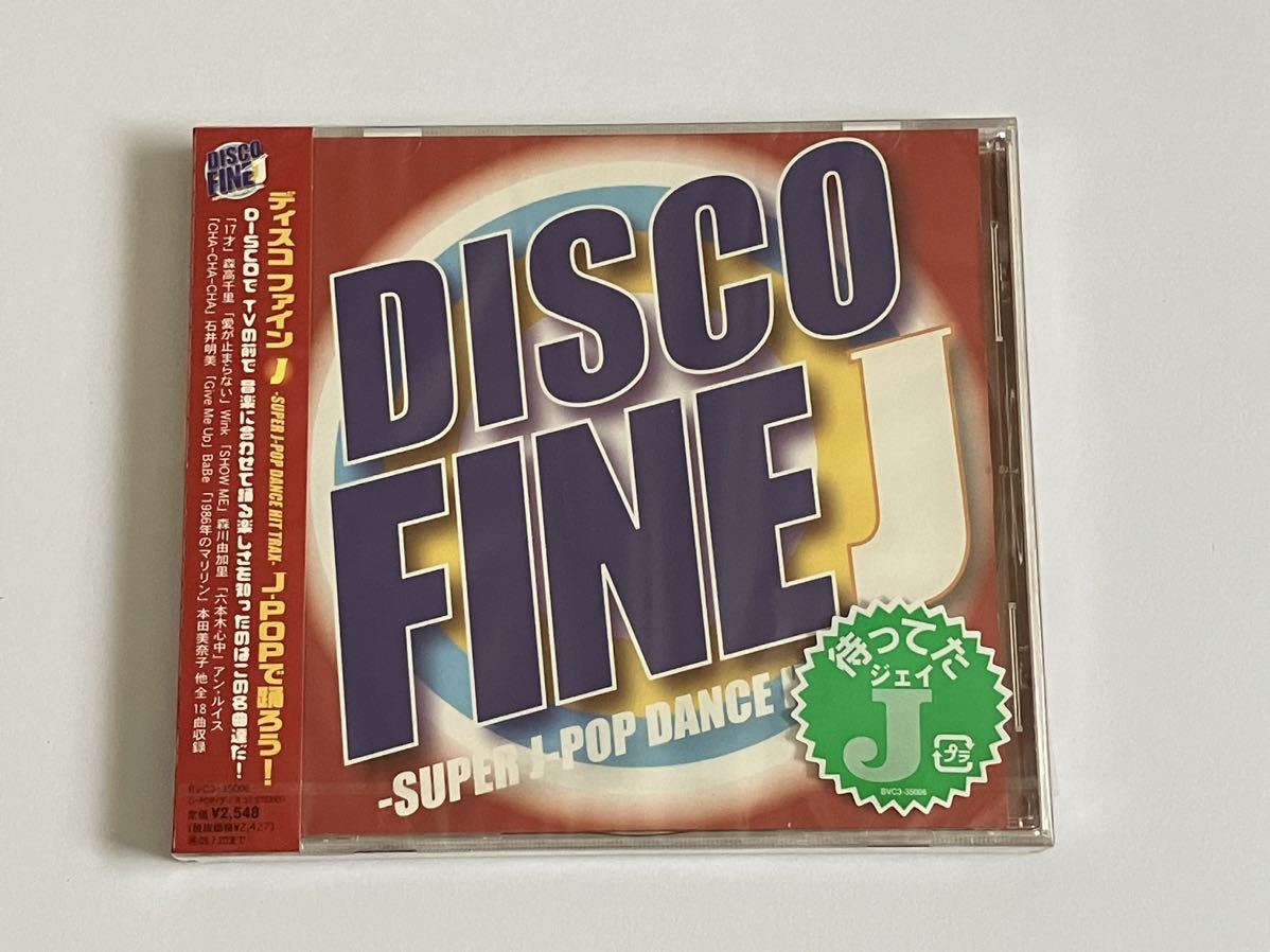 ディスコファイン DISCO FINE SUPER J-POP DANCE HIT TRAX CD(オムニバス)｜売買されたオークション情報 ...