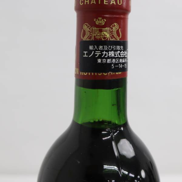 未開栓Chateau mouton rothschild シャトー・ムートン