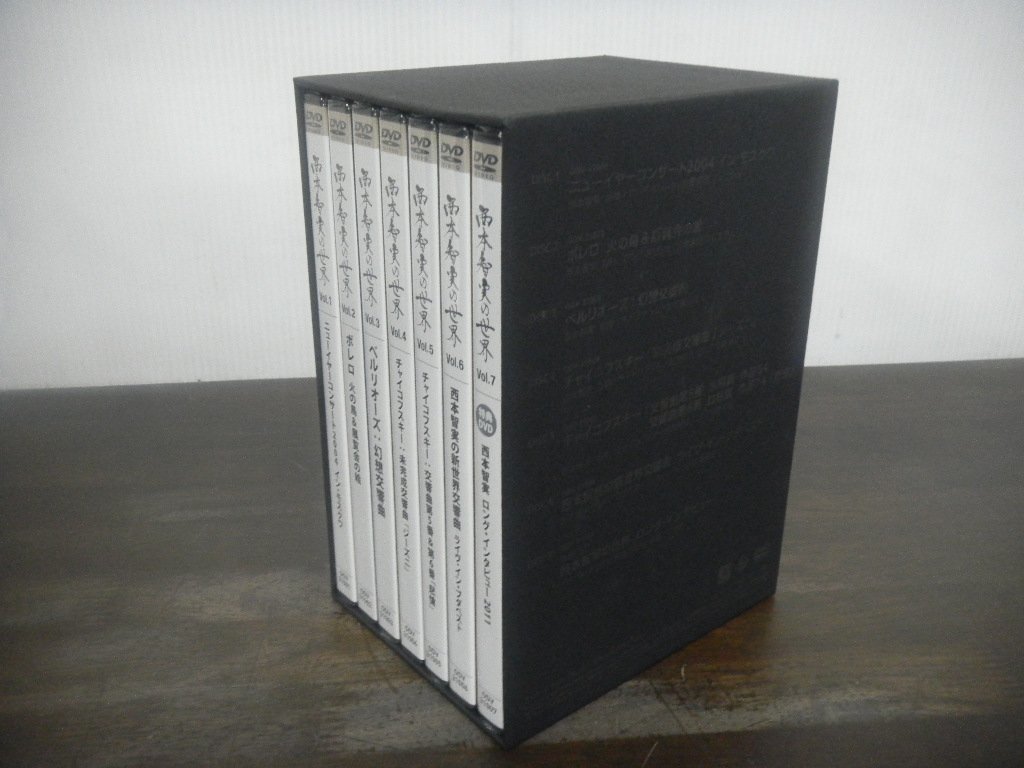 西本智実の世界 DVD全7巻セット BOX付き DVD未開封 クラシック 指揮