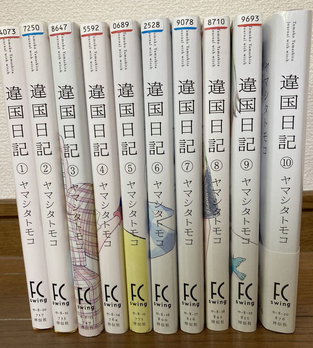 違国日記 ヤマシタトモコ 全巻 1-11巻 全巻セット : コミック 映画化 ⁄TV