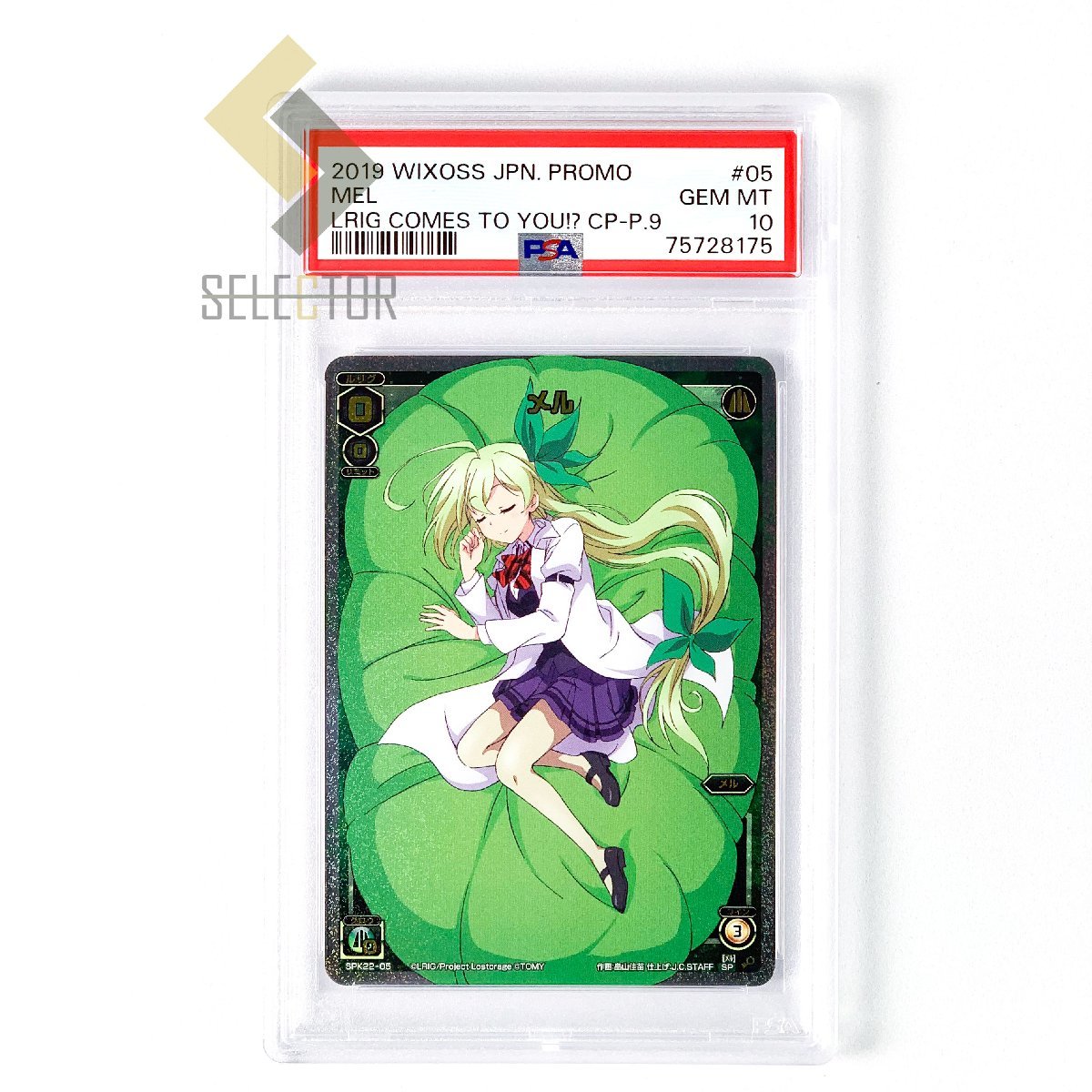  PSA10 メル 05 2019 ルリグがやってくるキャンペーン ウィクロス WIXOSS(トレーディングカードゲーム)｜売買されたオークション情報、yahooの商品情報をアーカイブ公開 - オークファン その他
