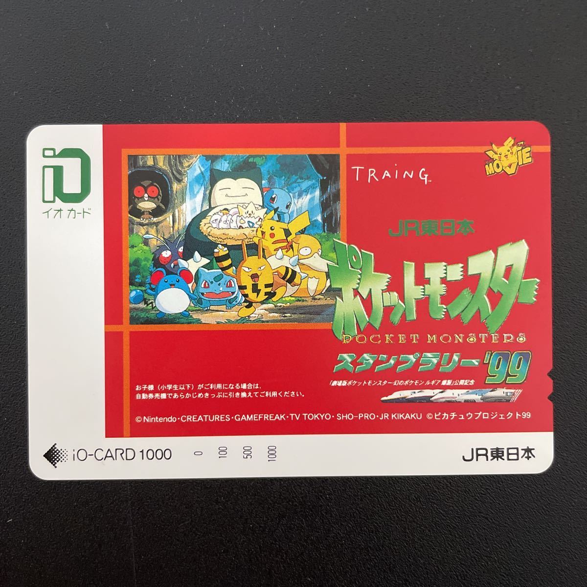 使用可能JR東日本 ポケモン ピカチュウ Suica (無記名) コレクション