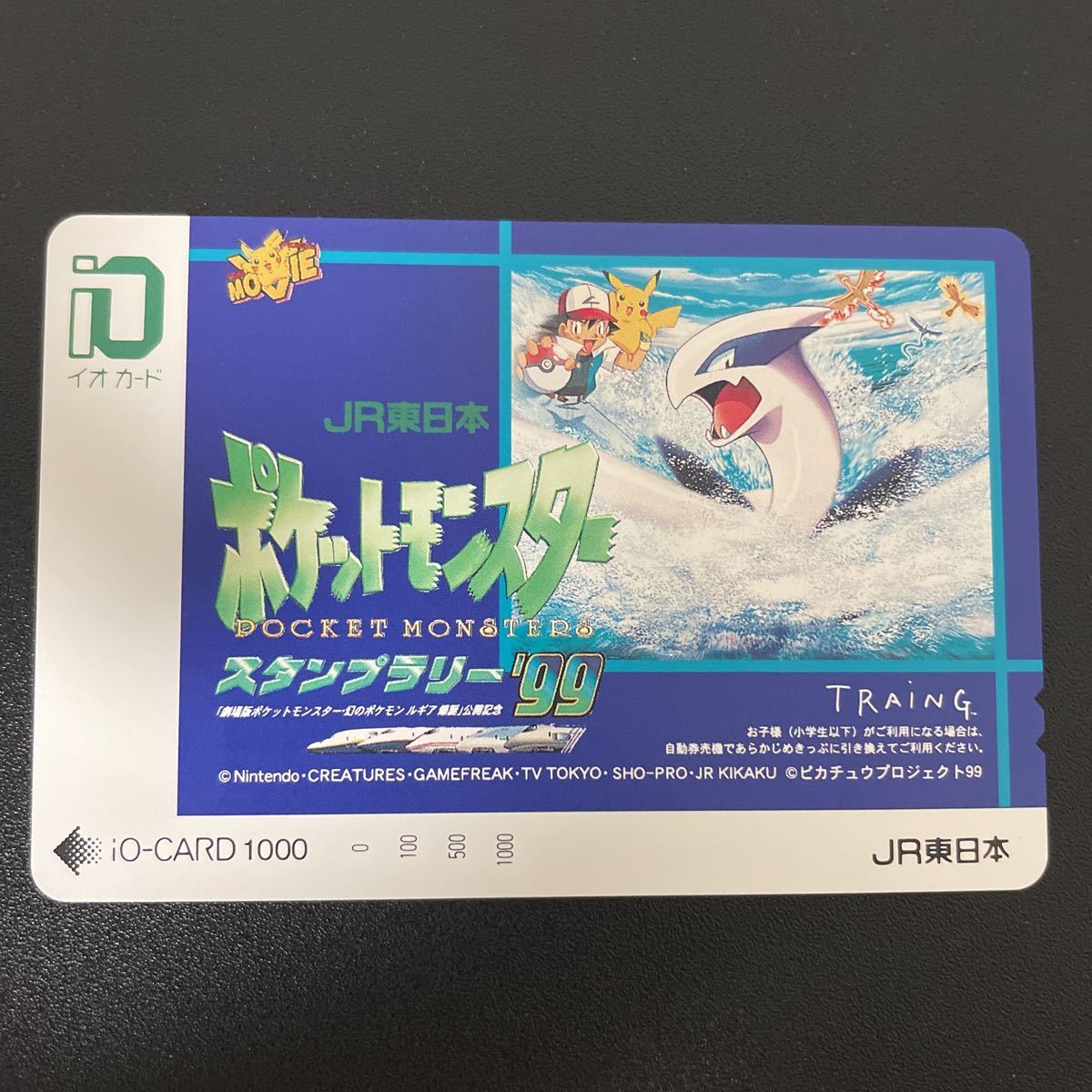 使用可能JR東日本 ポケモン ピカチュウ Suica (無記名) コレクション