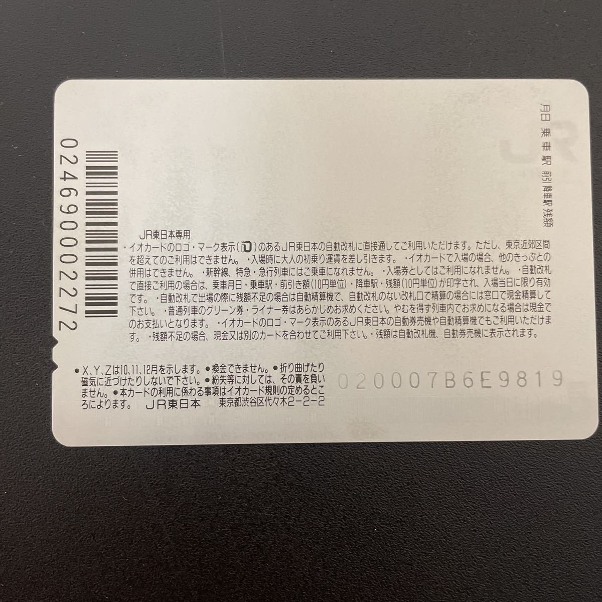 使用可能JR東日本 ポケモン ピカチュウ Suica (無記名) コレクション