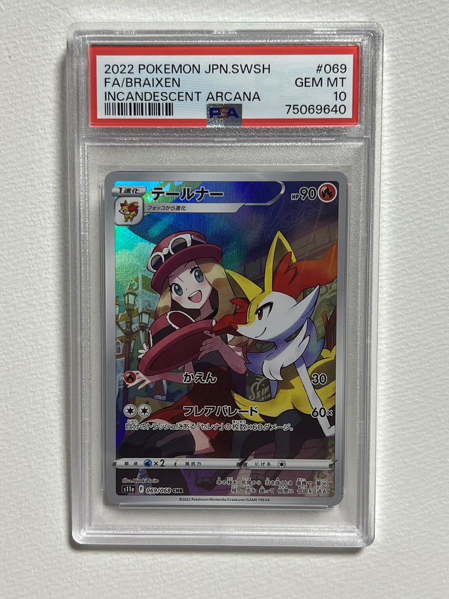 値下げ　ミミッキュ CHR アセロラ ドリームリーグ　PSA10 PSA10 ミミッキュ CHR ドリームリーグ アセロラ