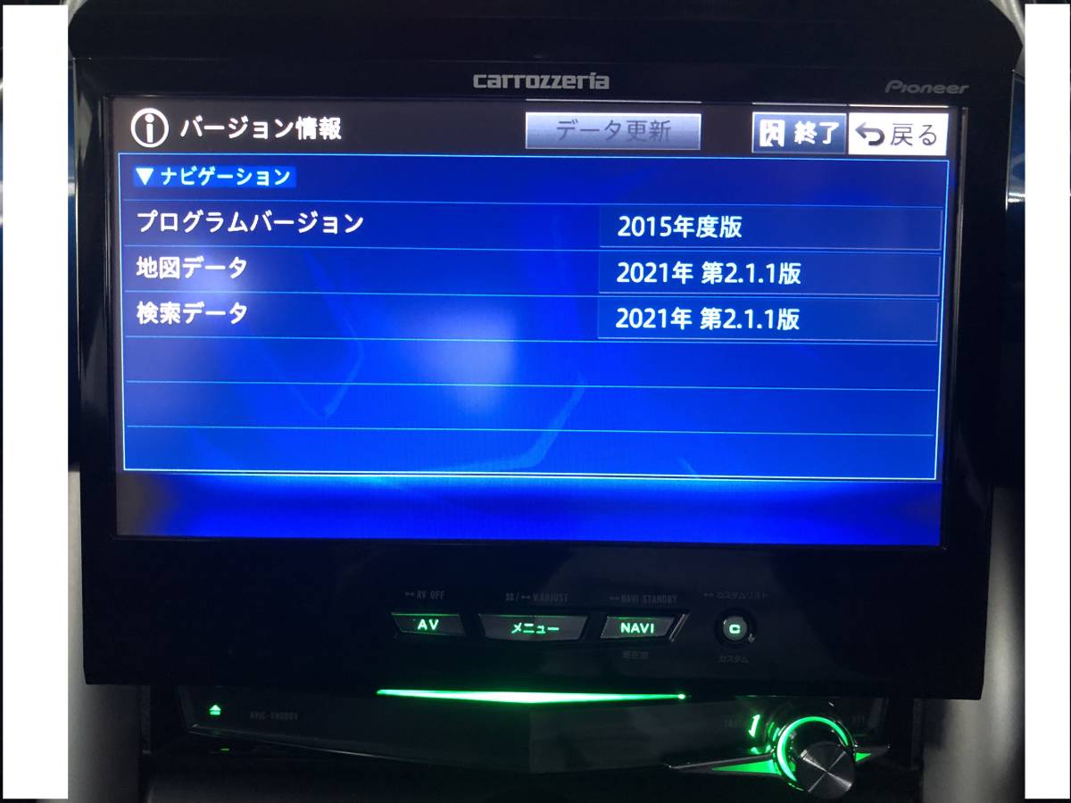 カロッツェリア CARROZZERIA 【AVIC-VH0009】2021
