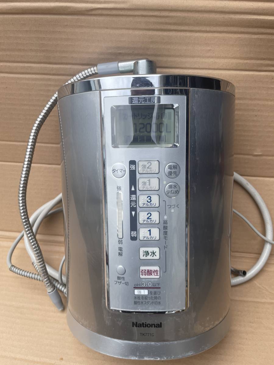 ★1円スタート★パナソニック☆Panasonic★TK7715★アルカリイオン整水器★電解水生成器★通電済中古ジャンク品★