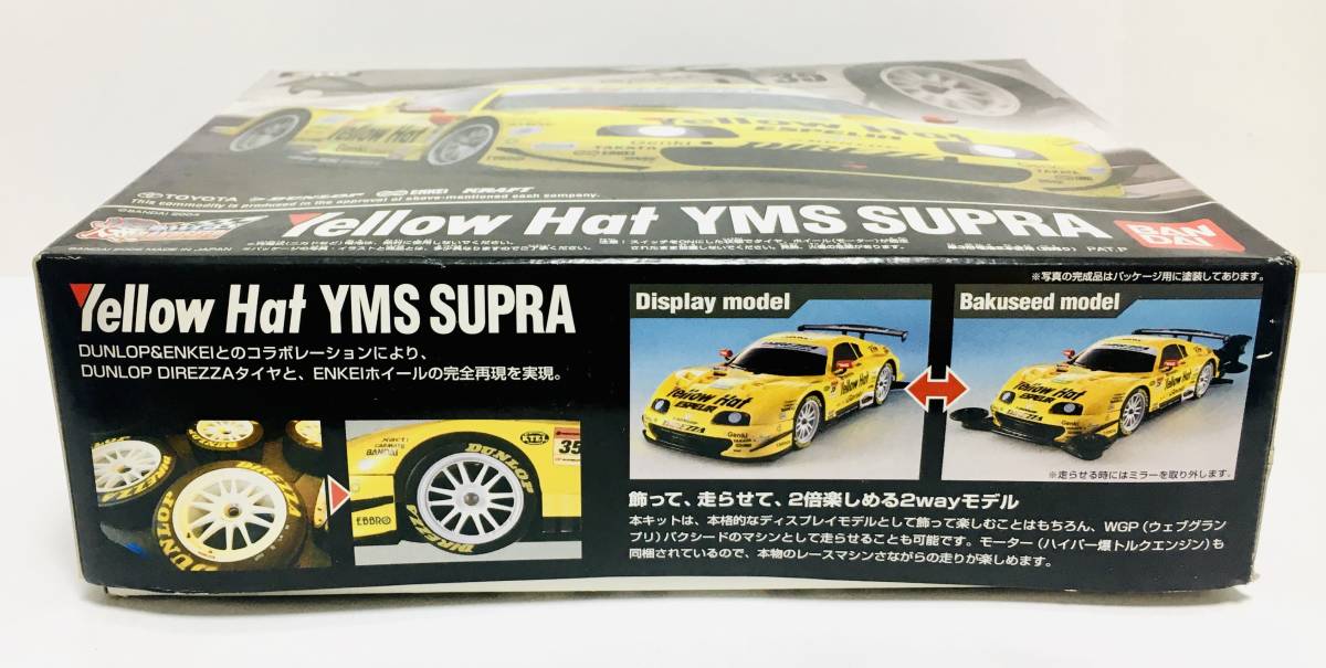 爆シード イエローハットYMSスープラ WGP ウェブグランプリバクシード 