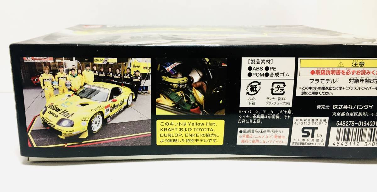 爆シード イエローハットYMSスープラ WGP ウェブグランプリバクシード 