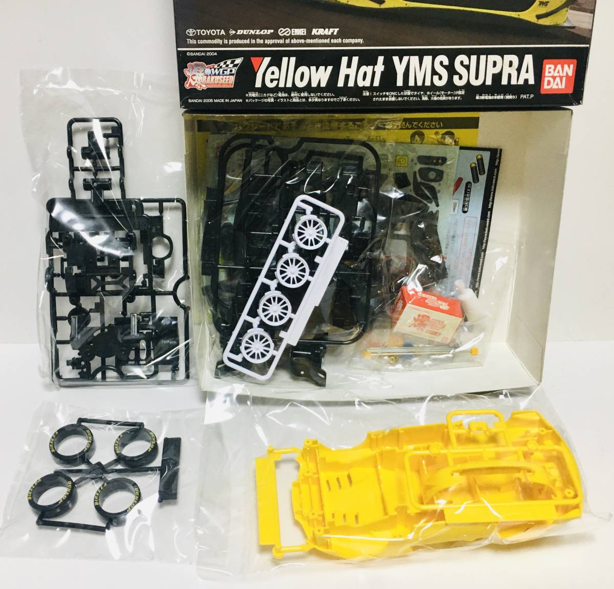 爆シード イエローハットYMSスープラ WGP ウェブグランプリバクシード