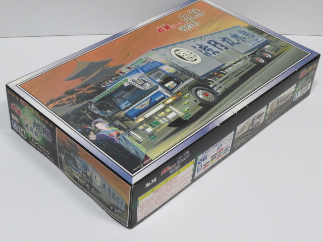代引き可能！ 旭勝 渡月丸 丸美グループ いすゞギガ アオシマ 1/32