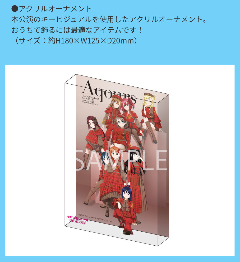 ラブライブサンシャイン アクリルオーナメント Aqours EXTRA LoveLive 