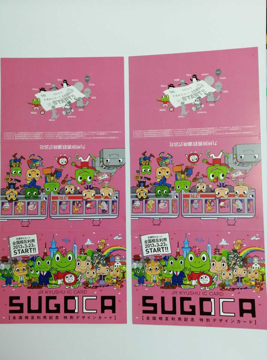 2026年最新Yahoo!オークション SUGOCA -sugoca メルカリ 使用可能