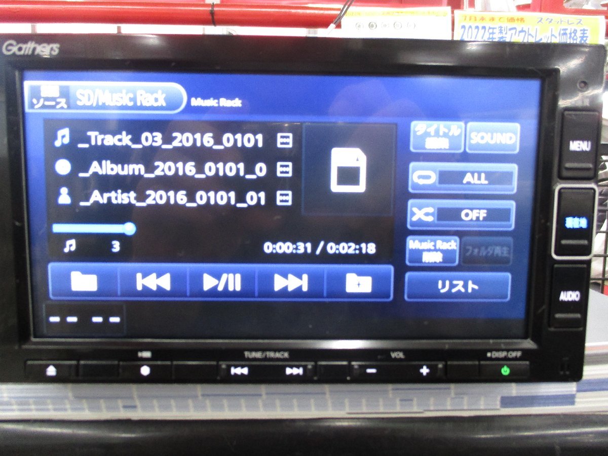 ホンダ純正 Gathers インターナビ VXM-234VFi 2022年地図 2022年11月