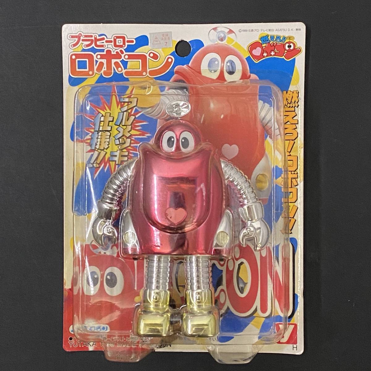 ♪♪バンダイ 燃えろ!! でっかい ロボコン プラヒーロー ツインセット 