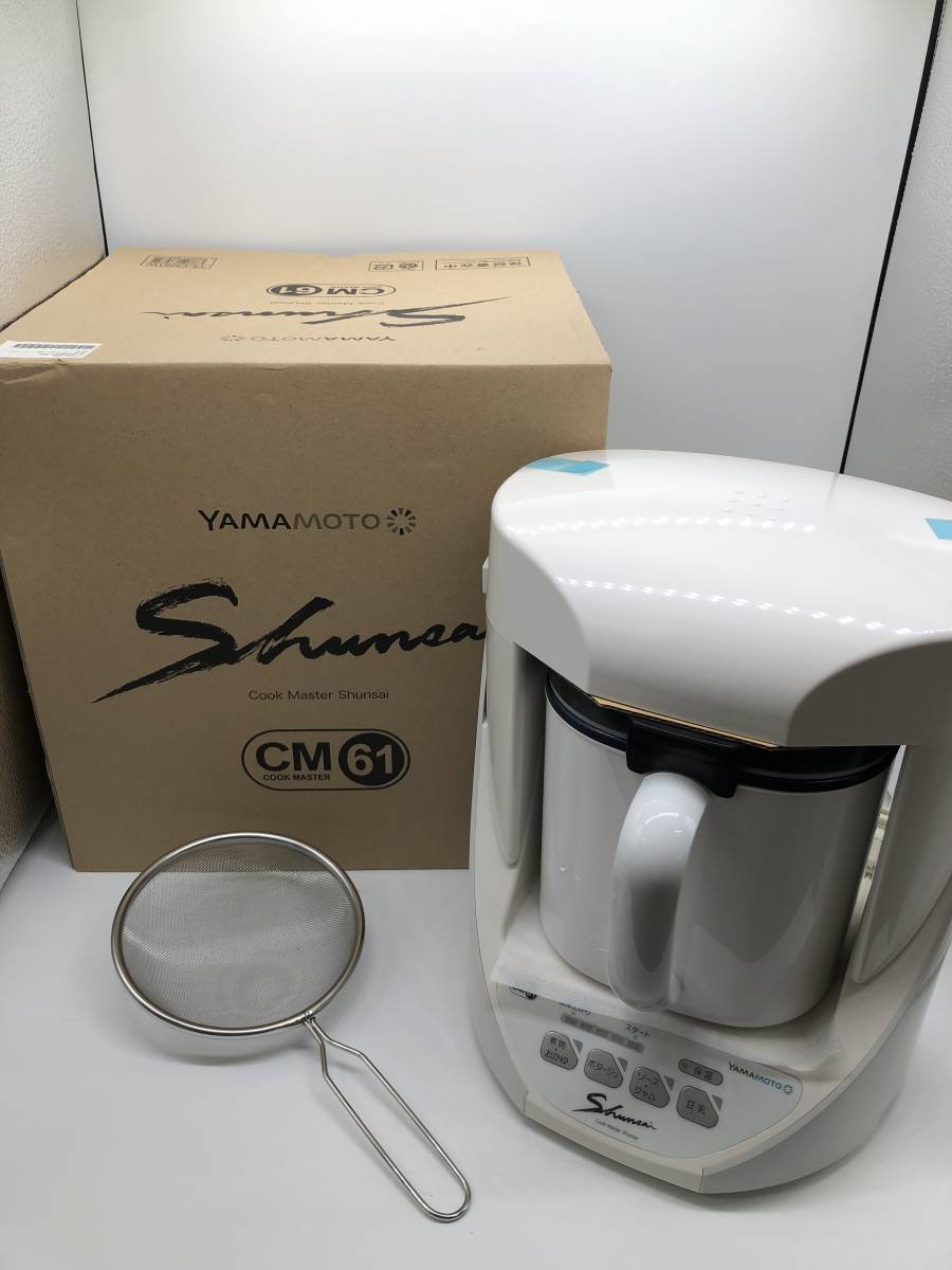 山本電気 YE-CM61W 電気調理器 クックマスター Shunsai 旬彩 2016年製