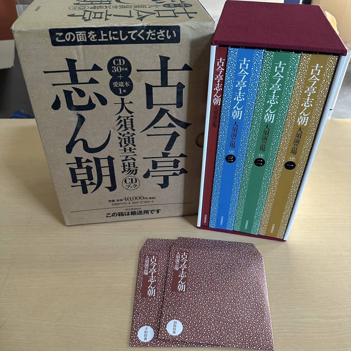 古今亭志ん朝大須演芸場CDブック 3 古今亭志ん朝 大須演芸場[CDブック] |