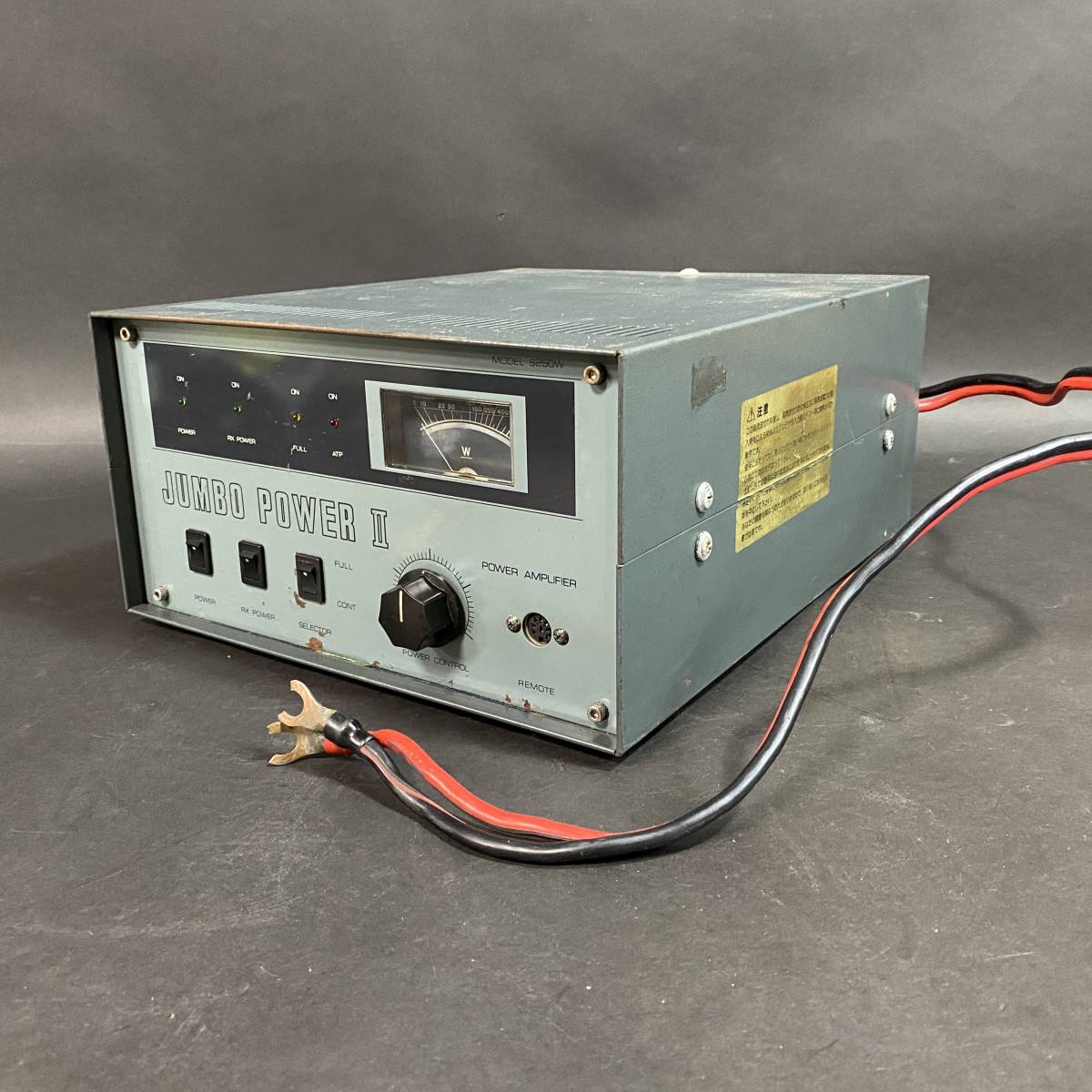 RS55 動作未確認 JUMBO POWER Ⅱ パワーアンプ S250W 769 アマチュア無線 トランシーバー レトロ ビンテージ コレクション 