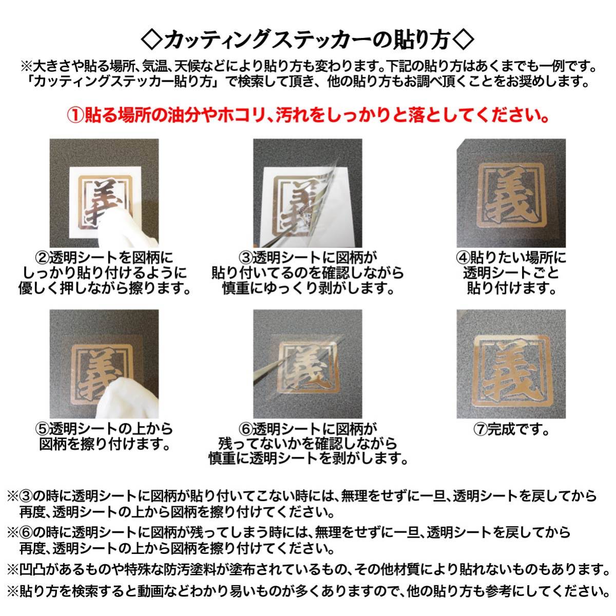 龍枠梵字03 卯 うさぎ 文殊菩薩 マン ステッカー 黒色 カッティング 
