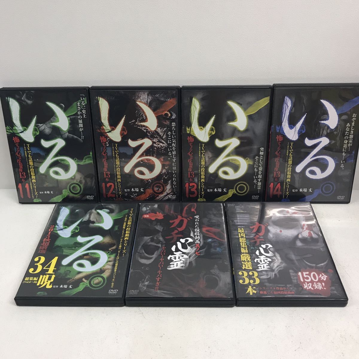 3/3 I0801B2 まとめ☆ホラー 邦画 DVD 53巻セット / いる。 ぞくり。 流出心霊