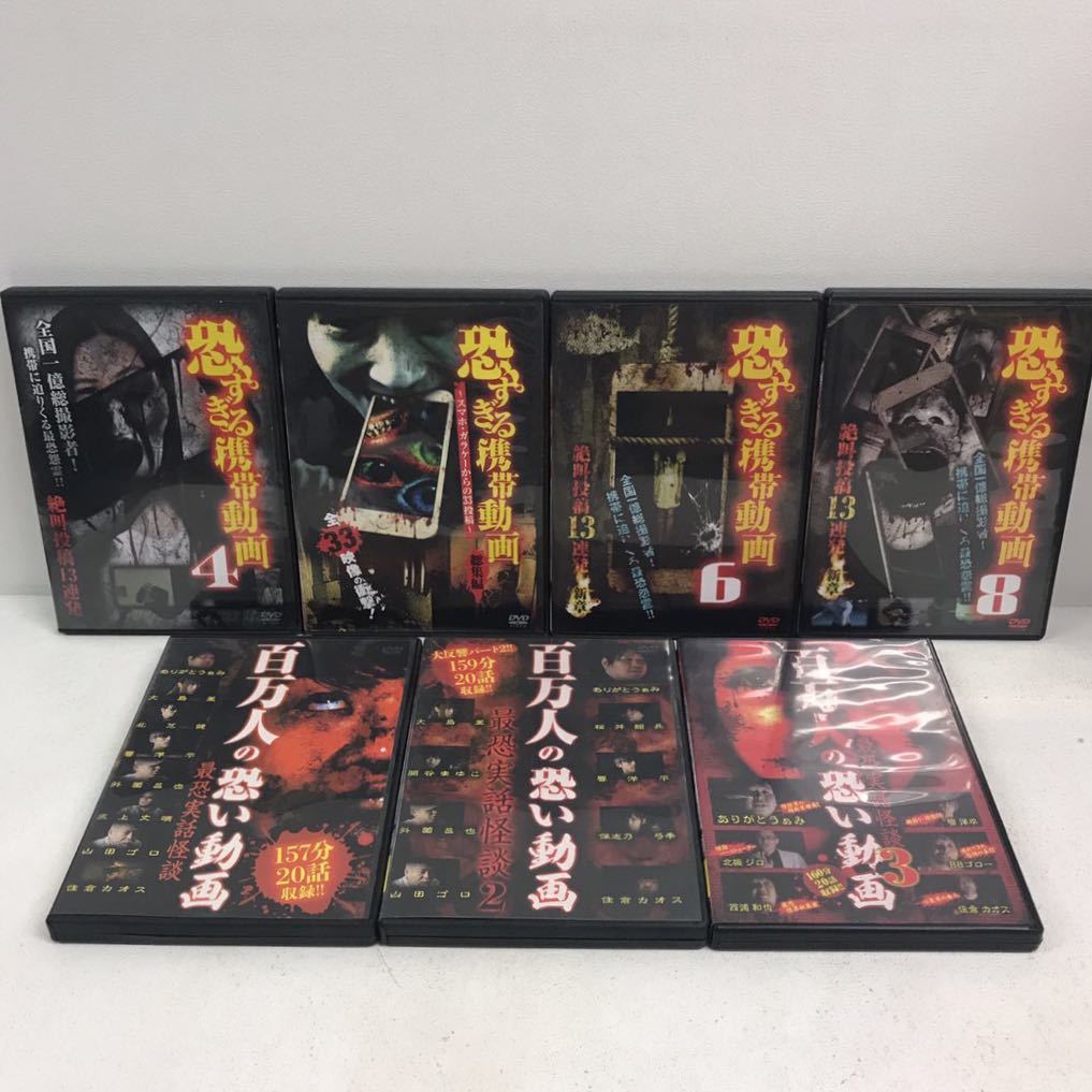 3/3 I0801B2 まとめ☆ホラー 邦画 DVD 53巻セット / いる。 ぞくり。 流出心霊