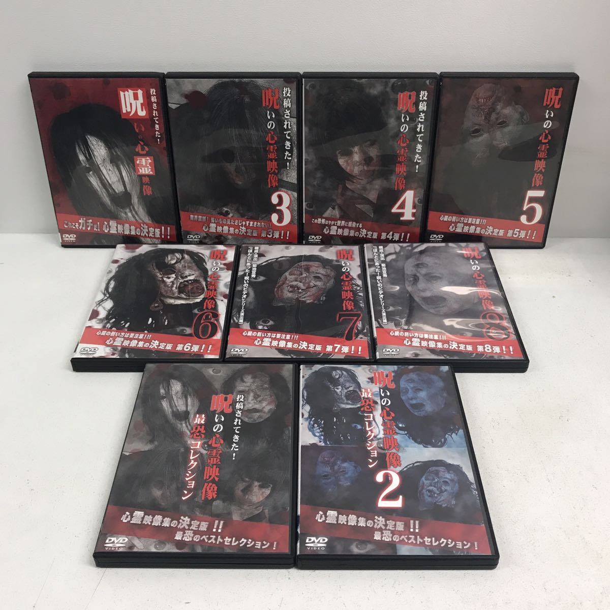 3/3 I0801B2 まとめ☆ホラー 邦画 DVD 53巻セット / いる。 ぞくり。 流出心霊